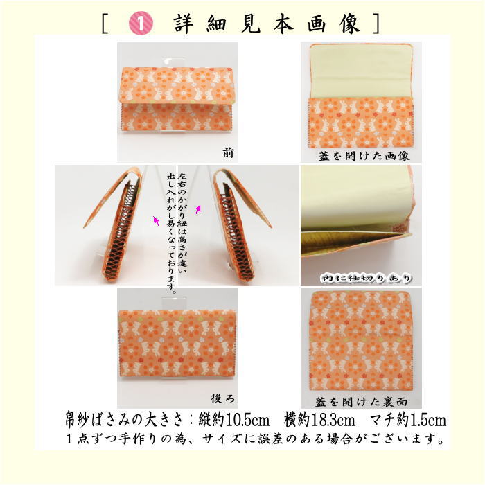 茶道具セット 茶道初心者用 6点表千家入門者セット 同柄セット 2種類