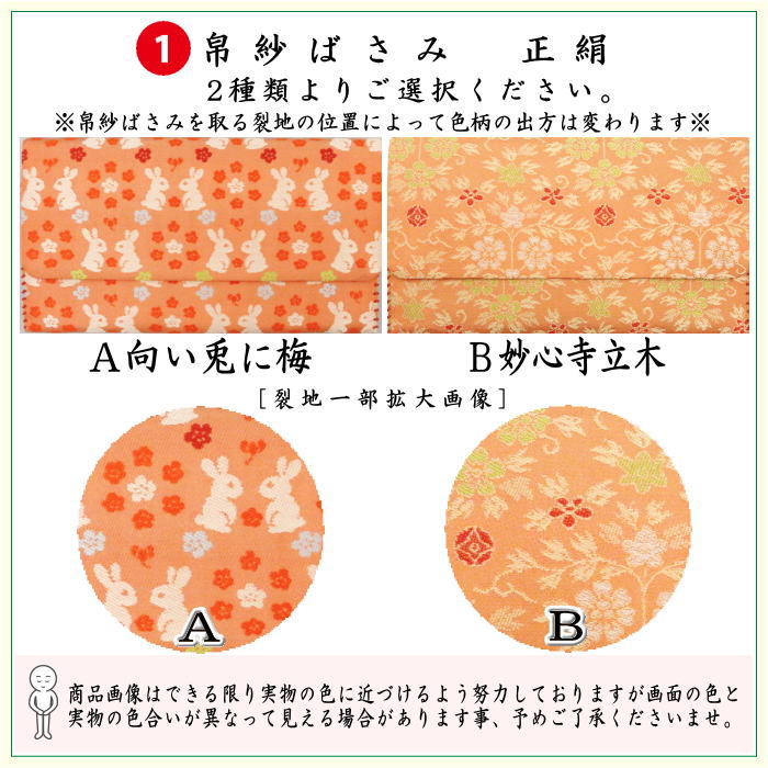 茶道具セット 茶道初心者用 6点表千家入門者セット 同柄セット 2種類