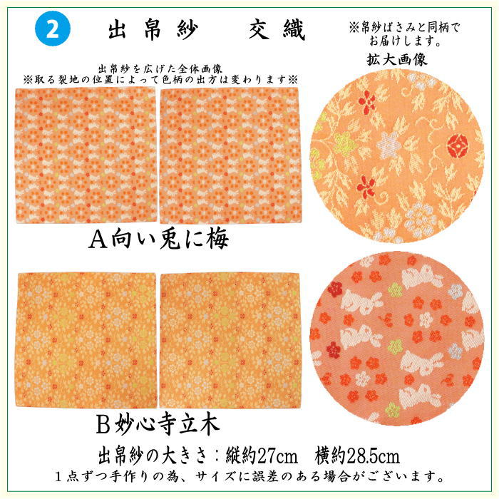 茶道具セット 茶道初心者用 6点表千家入門者セット 同柄セット 2種類