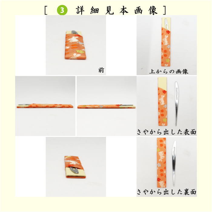 茶道具セット 茶道初心者用 6点表千家入門者セット 同柄セット 2種類
