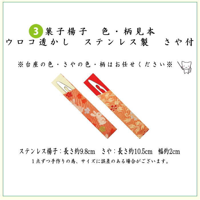 茶道具セット 茶道初心者用 6点表千家入門者セット 同柄セット 2種類
