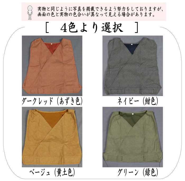 茶道具 お稽古着 御稽古着 茶の湯の友 ベストタイプ Mサイズ 茶道