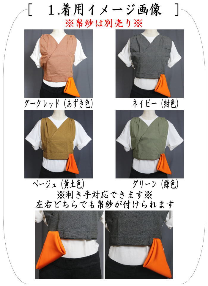 茶道具 お稽古着 御稽古着 茶の湯の友 ベストタイプ Mサイズ 茶道
