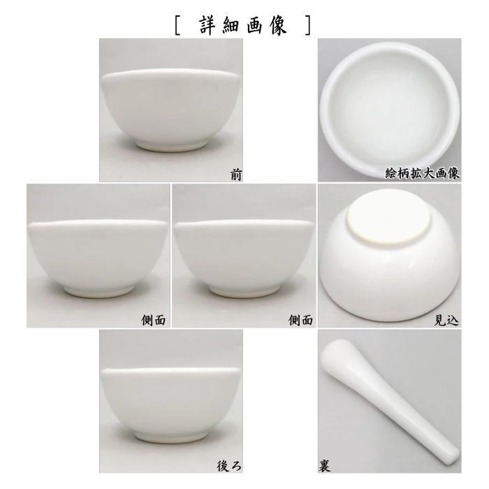 日用品 雑貨 乳鉢 すり鉢 大 お茶挽き鉢 セラミック製 : 茶道具いまや