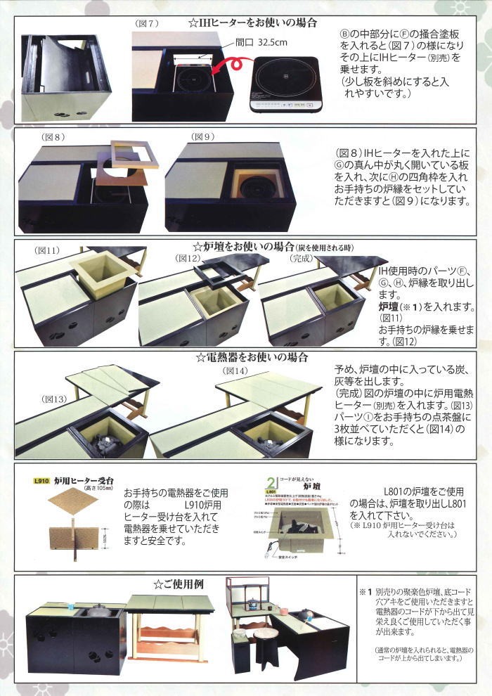 茶道具 立礼棚 炉点前壺々透立礼セット 中村宗悦作 点茶盤用畳