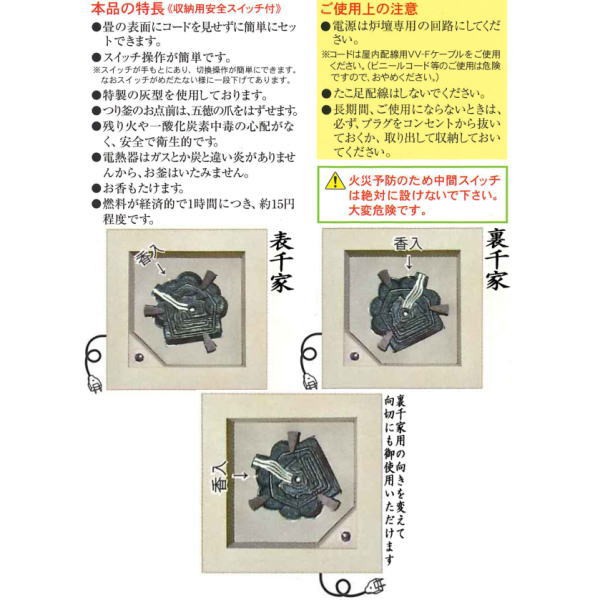 茶道具 立礼棚＆電熱式電熱器 炉点前壺々透立礼＆電熱式 電熱器セット