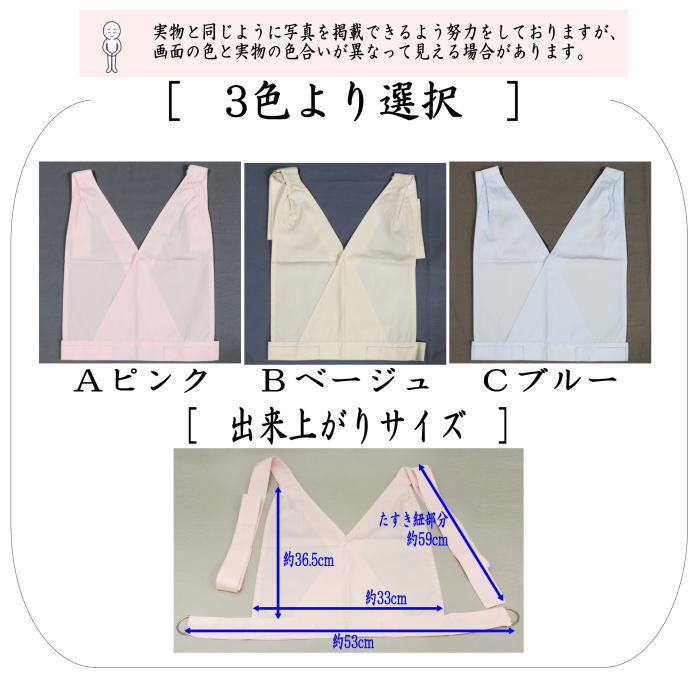 お稽古着　花月の友　ベストタイプ　Ｍサイズ
