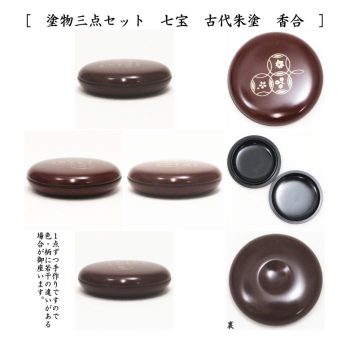 茶道具セット 茶箱道具 茶箱点前掻合13点セット 花形盆の時 茶道 茶道具セット 茶箱道具 茶箱点前掻合13点セット 花形盆の時 茶道