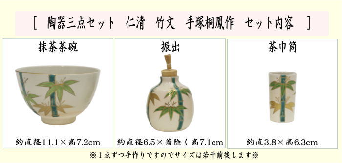 ほぼ未使用 茶道具 平安与三作 四滴茶入 陶印 共箱 不老園】 在銘（陶印有） 四滴茶入 三点セット | ginyoudo