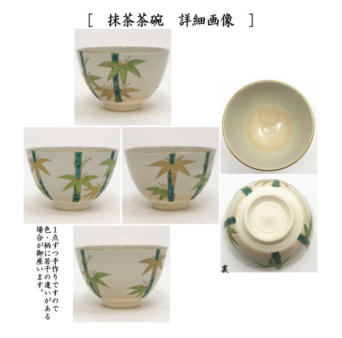 茶道具 茶箱用三点セット 陶器三点セット 陶器三つ揃 仁清写し 竹文 手塚桐鳳作 平安桐鳳作 抹茶茶碗 振出 茶巾筒 仁清写 仁清 茶道 :  tyabakoyou3tennsetto-10 : 茶道具いまや静香園 - 通販 - Yahoo!ショッピング