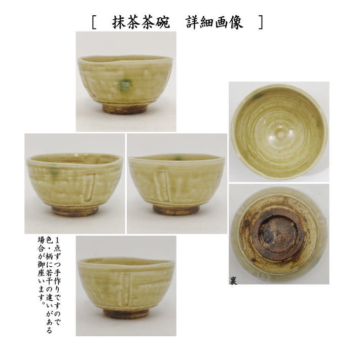 茶箱用三點(diǎn)セット　陶器三點(diǎn)セット（陶器三つ揃）　黃瀬戸焼き　松本鉄山作?。ú璨柰?振出?茶巾筒）