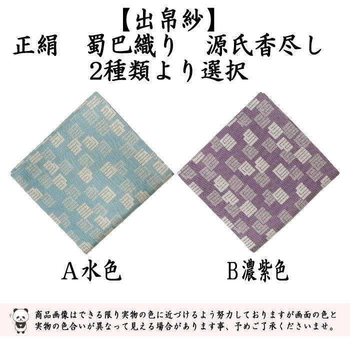 【美品!!】蜀巴織/古帛紗/茶道具 茶道具 名物裂 古帛紗 蜀巴織 菊いちご紋 ピンク （きくいちご