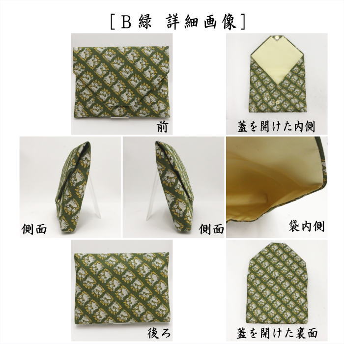 【限定・新品】龍村美術織物　数寄屋袋 扇面菊紋 綴織 茶道具 木箱 礼装用　高級 茶道具 数奇屋袋 数寄屋袋 正絹 角倉文 赤又は緑 龍村美術織物裂製 2
