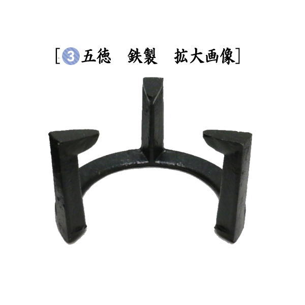 茶道具セット 風炉釜 風炉用釜＆紅鉢 瓶掛 紅鉢4点セット 筒糸目