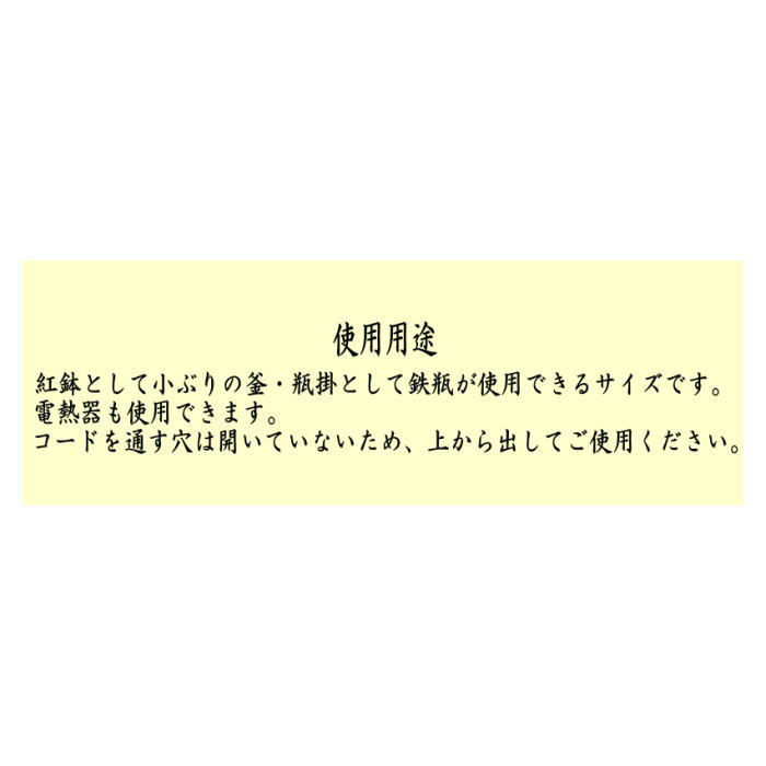 茶道具 風炉 土風炉 瓶掛 面取風炉 黒 乳足 尺0 蒲池窯 伊東征隆 茶道具 風炉 土風炉 瓶掛 面取風炉 黒 乳足 尺0 蒲池窯 伊東征隆