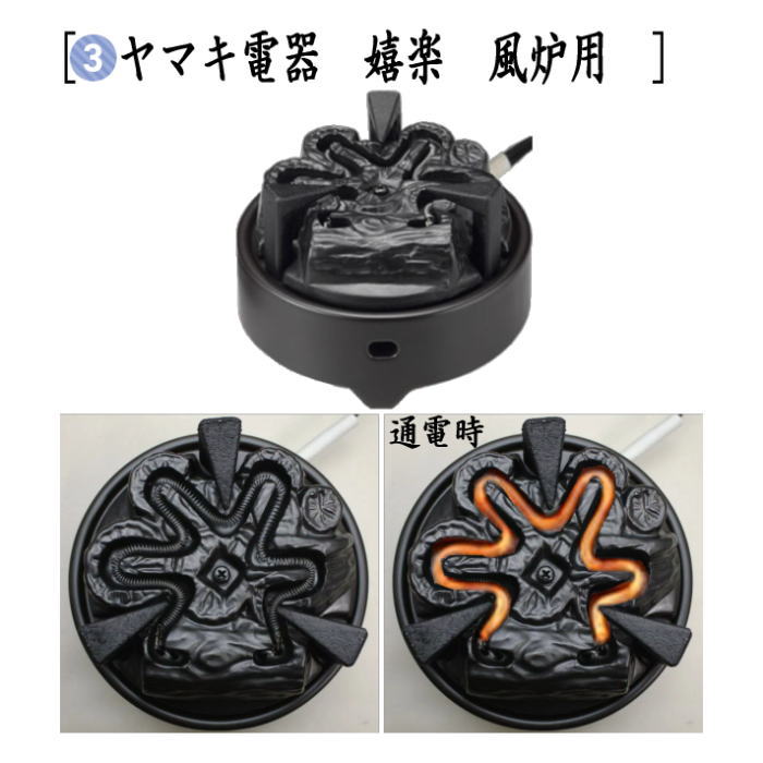 紅鉢5点セット 紅鉢 信楽焼き 西尾香舟作＆風炉釜 筒糸目 アルミ軽合金