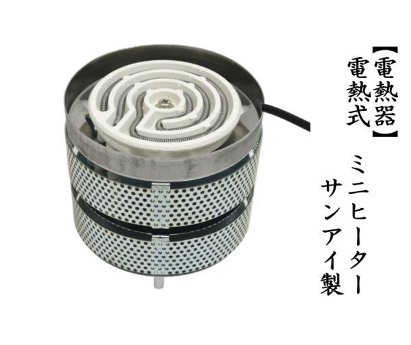 電熱式　ミニヒーター　サンアイ（旧野々田）　（卓上電熱/湯沸かしの代用品としても）