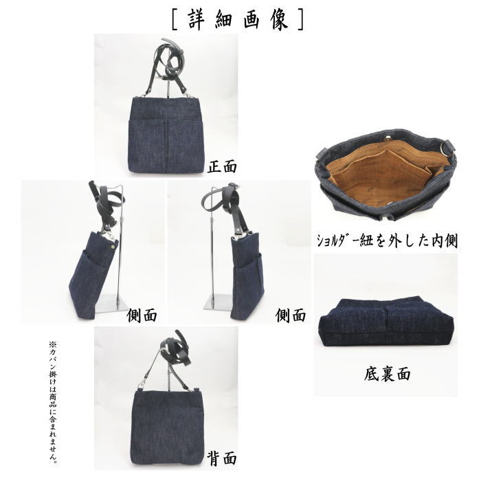 デニムミドルショルダーバッグ　幡井上