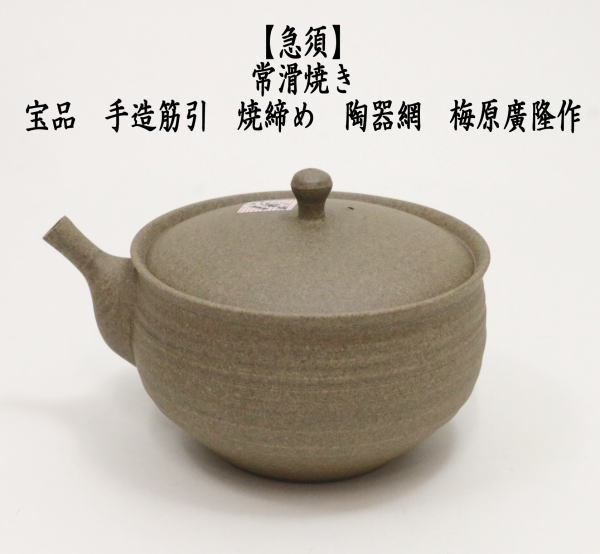 常滑焼　都　花瓶　とこなめ焼 常滑焼 都 花瓶 とこなめ焼 - メルカリ