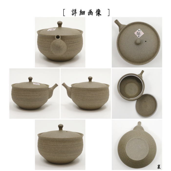 急須 常滑焼き とこなめ焼き 宝品 手造筋引 焼締め 陶器網 セラ