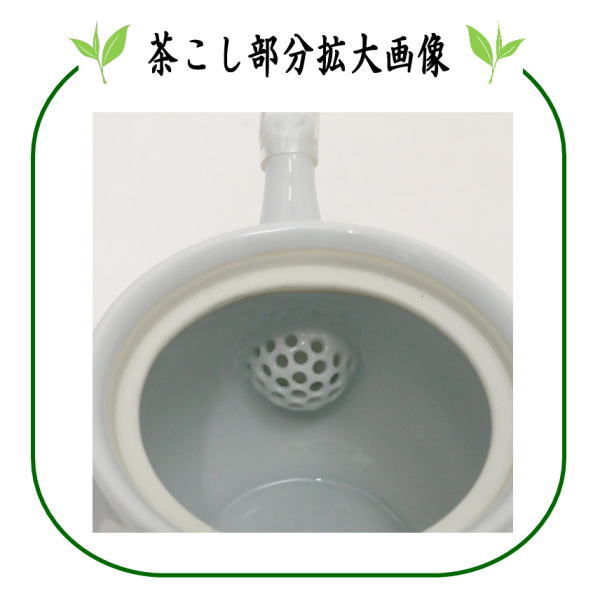 有田焼き　小　マスカット　カップ網（U網）　280ml