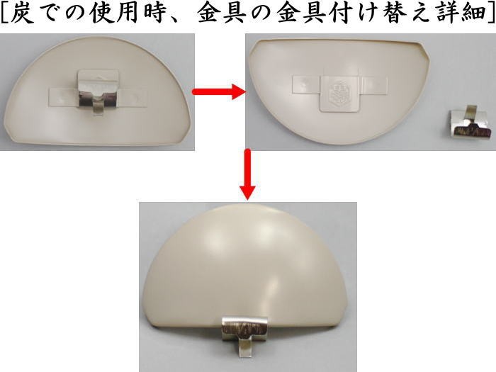 まえかわらけ　白　電熱器＆炭手前兼用　F418　サンアイ（旧野々田式）