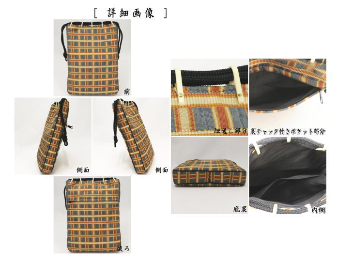 信玄袋　名物裂　吉野間道　荒磯製