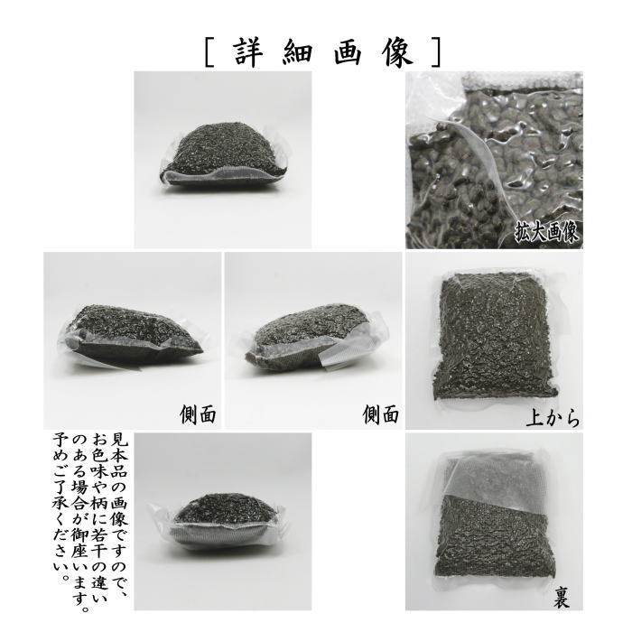 茶道灰 表千家用 霰灰(あられ灰) 密閉容器入り 450g入り (500g密閉容器含む) 炉用蒔灰