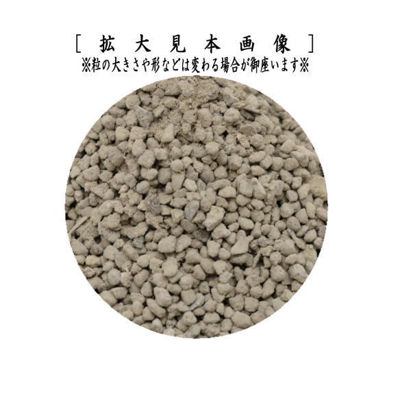 茶道灰　上　表千家用　霰灰（あられ灰）　500g　炉用蒔灰