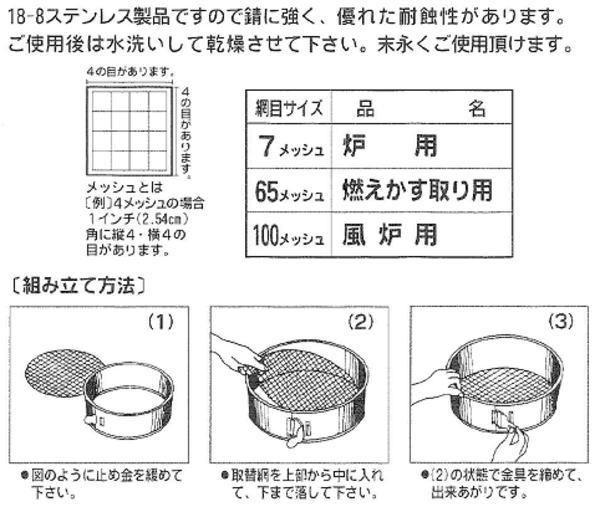 三枚組灰篩　裏千家用