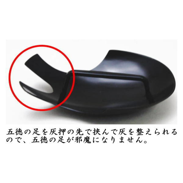 灰押さえ/灰ならし　U型　一政堂製　灰コテ