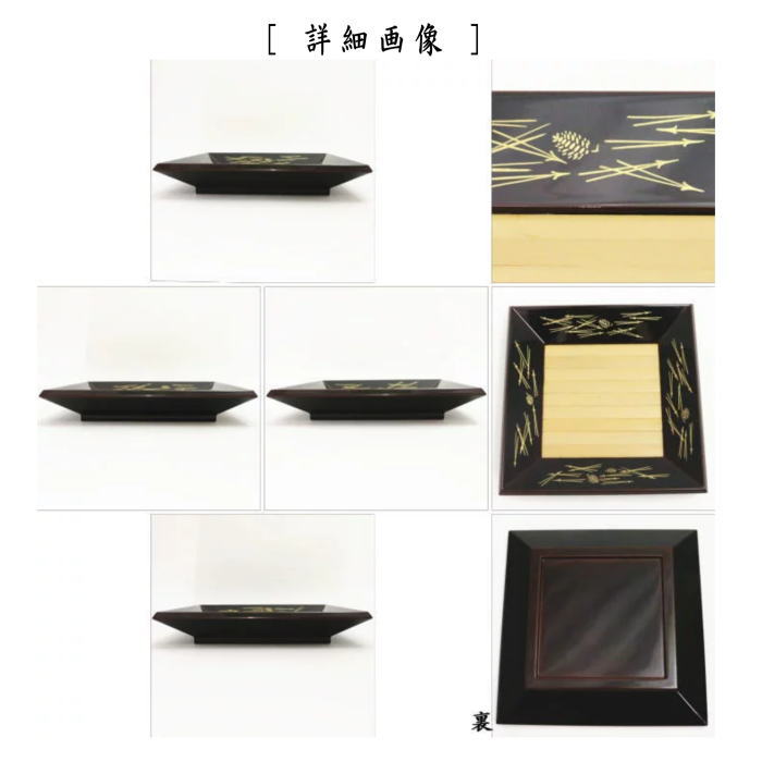 干菓子器　松葉松子蒔絵　而妙斎好写し　久世宗春作