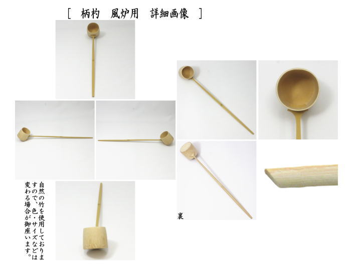 茶柄杓 茶道具 新品 3ケ 差通し 風炉用 炉用 紙箱付き 柄杓 炉用又は風炉用又は兼用 嬉撰製 奈良高山 茶道具 : 茶道具