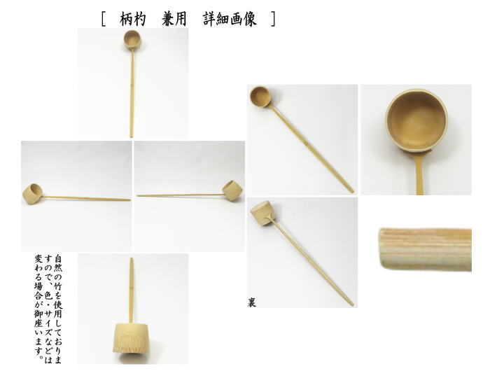 【風炉 上 １本】柄杓 茶事/茶会用 久保左文 箱有 日本製 茶道 薄茶 濃茶 楽天市場】茶道具 柄杓 日本製 伝統工芸士 左文作 良品 風炉用
