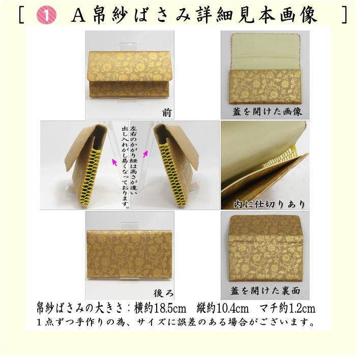 茶道具 帛紗ばさみ＆古帛紗＆ステンレス楊子 同柄セット 正絹 二重蔓