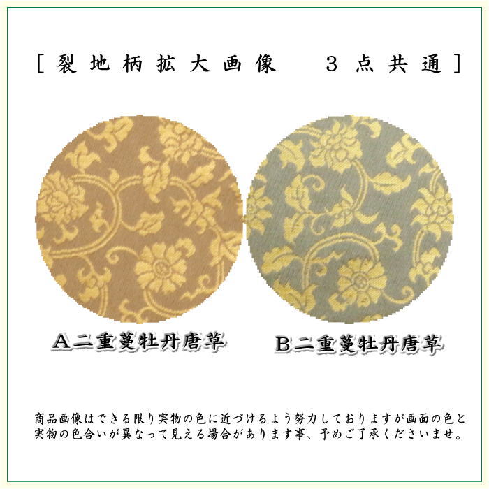 茶道具 帛紗ばさみ＆古帛紗＆ステンレス楊子 同柄セット 正絹 二重蔓