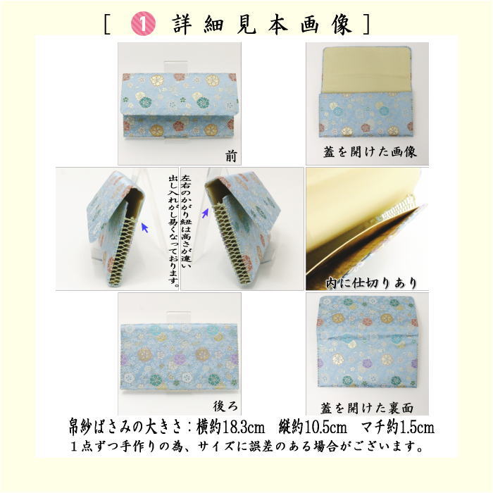 帛紗ばさみ&古帛紗&ステン楊枝