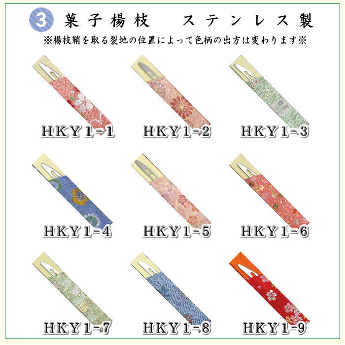 帛紗ばさみ&古帛紗&ステン楊枝