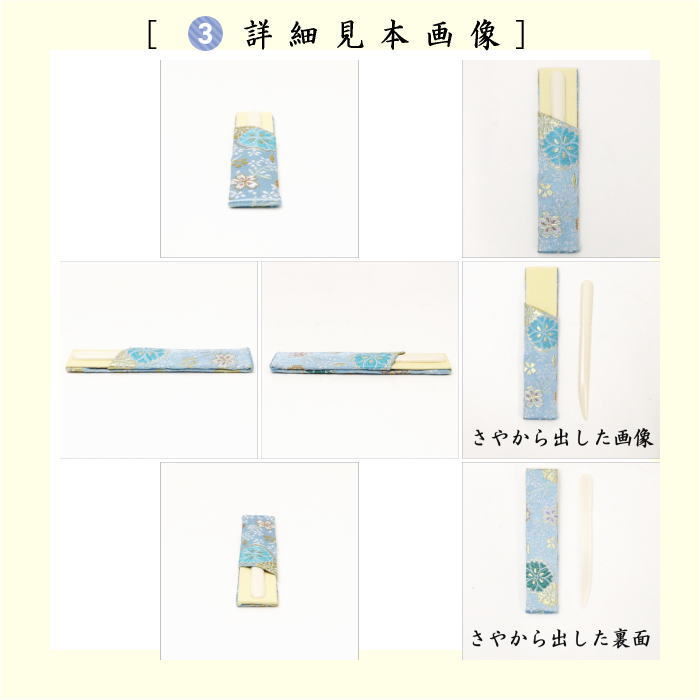 帛紗ばさみ&古帛紗&ステン楊枝
