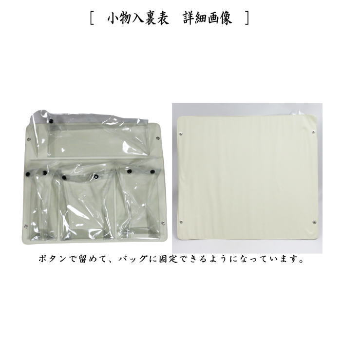 着物バック　名物裂使用（縞ペルシャ文風通）　荒磯製（あらいそ製）