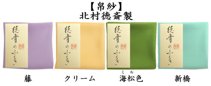 茶道具　大津袋　徳斎　利休ねずみ　徳斎のふくさ 茶道具 大津袋 徳斎 利休ねずみ 徳斎のふくさ（楽天市場】北村徳