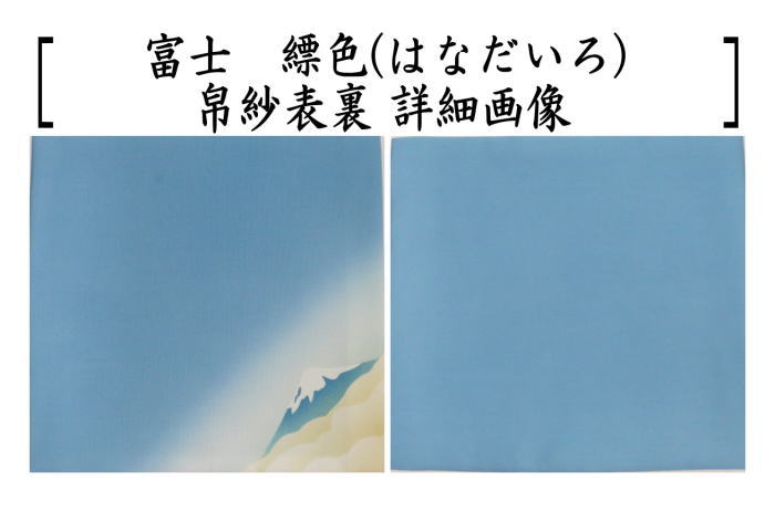 干支友禅帛紗　正絹　佐保路　玉乗りうさぎ　若鶸（わかひわ）又は今紅梅又は錆朱　3種より選択