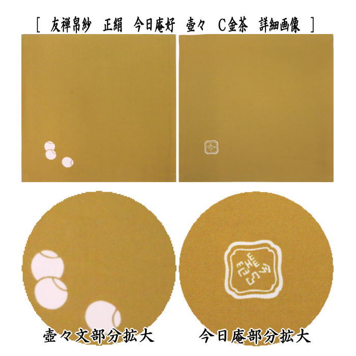 京友禅　薄青磁　東大寺 茶道用帛紗 京友禅 薄青磁 東大寺 茶道用帛紗（No.1103 【正絹 京友禅】王道