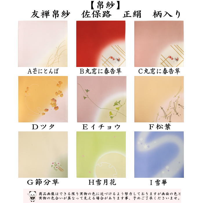 京友禅　薄青磁　東大寺 茶道用帛紗 Amazon｜西陣織「青千鳥」古帛紗 化繊｜茶道用ふくさ オンライン通販