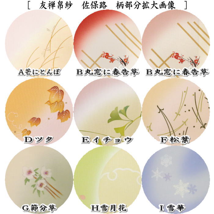 K-3063 夏着物 色無地 紗 茶道家宗榮好み 皇室献上絹 新小石丸糸 紺鳶色 茶道具 出帛紗 唐物帛紗 正絹 紹巴織り 瑞松 而妙斎好み 4種類より選択