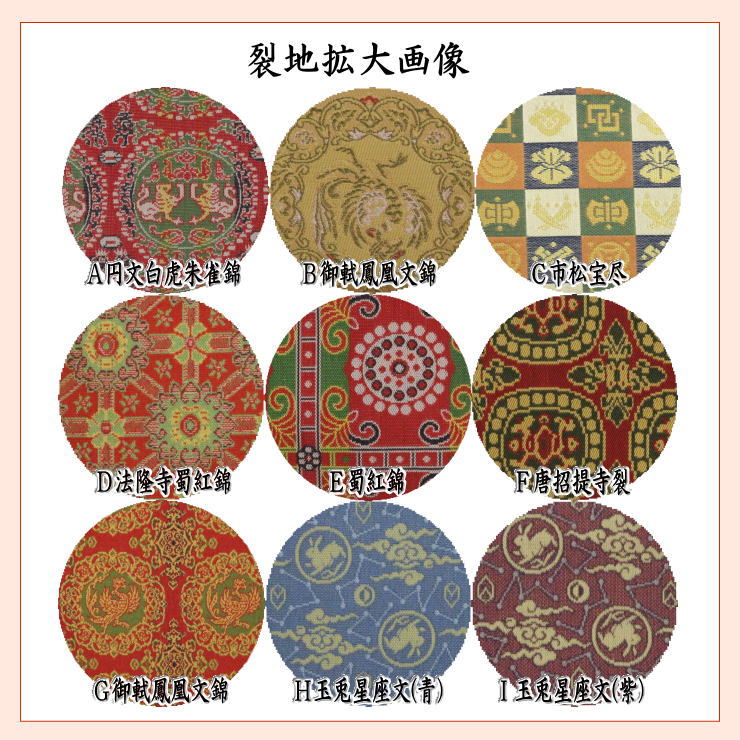 茶道具 懐紙入れ 小物入れ 小物入 名物裂使用 利休懐紙1帖付 茶道