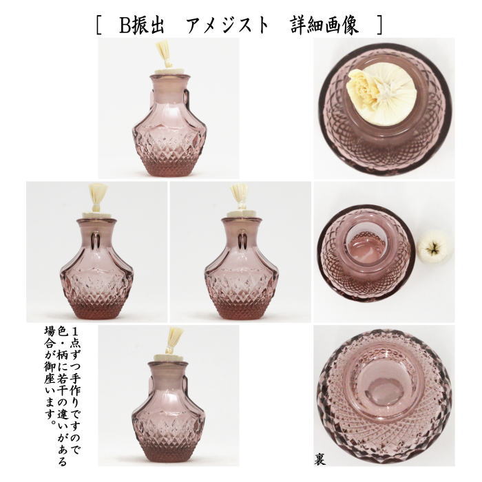 茶道具 菓子器 干菓子器 振出 ガラス 硝子 切子風 グリーン又は