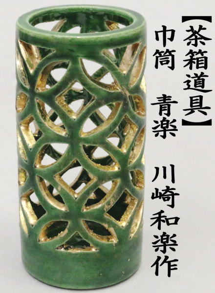 菓子器　干菓子器　振出し（振り出し・金平糖入れ）　江戸切子　江戸紫　東太武朗作