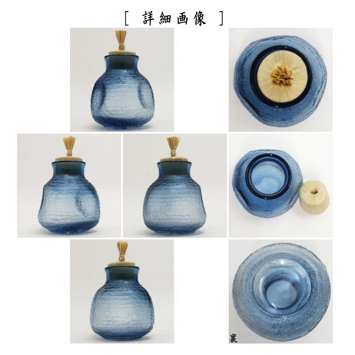 茶道具 菓子器 干菓子器 振出し ガラス 硝子 広口 振出 茶道