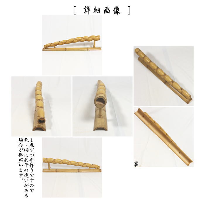 結界　亀甲竹　竹細工　炉屏　木製　天然竹　茶道具　茶道 茶道具 結界 亀甲竹 国産品 約高121（4寸）×約幅90.5cm : 茶道具